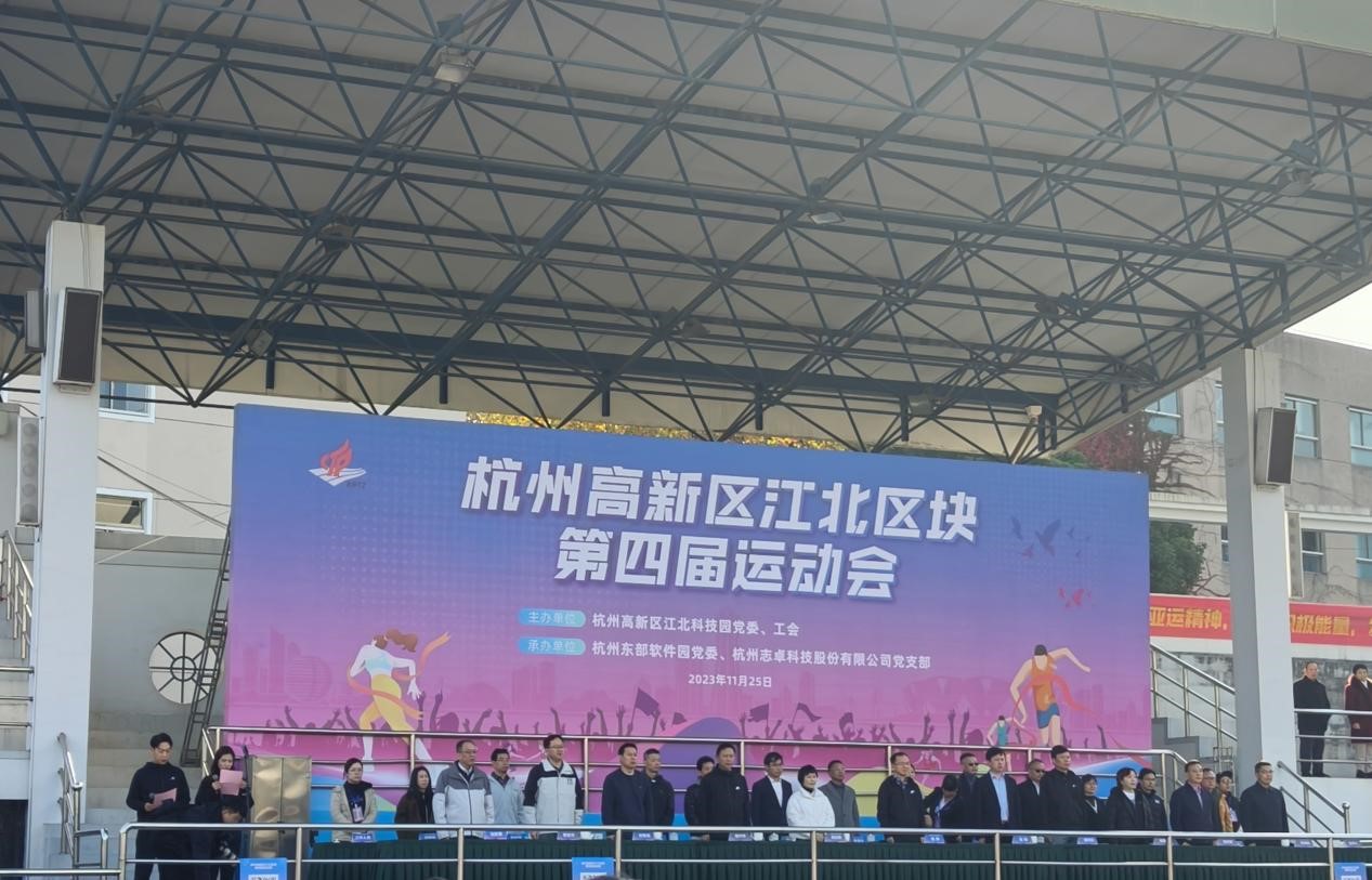 “火力全開”，職工運動會，燃燒你的卡路里！