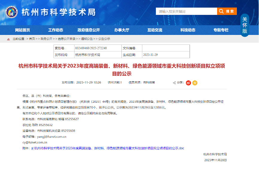 【喜報！】創(chuàng)新不止！華新機電智慧散貨港口關鍵技術研發(fā)創(chuàng)新項目成功立項