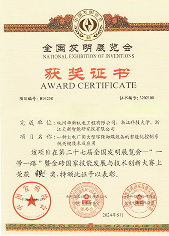 專利產(chǎn)業(yè)化，華新機電入駐首批國家樣板企業(yè)培育庫